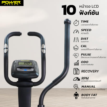 เครื่องเดินวงรี POWER REFORM รุ่น Flow Step Plus L-710 _3